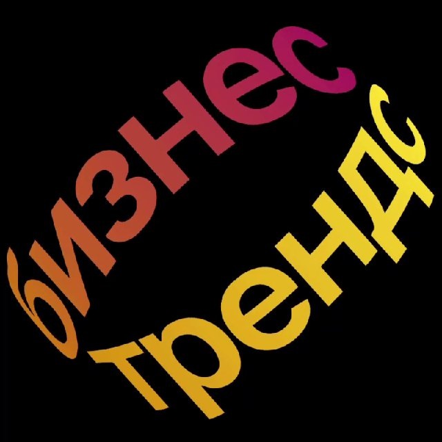Аватар Telegram-канала бизнестрендс — статистика и реклама