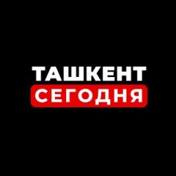 Аватар Telegram-канала Ташкент Сегодня — статистика и реклама